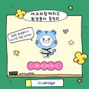 (주)더에코브릿지 이미지