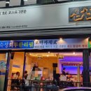 삼도숙성회