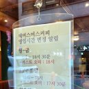 해머스미스커피 역삼테헤란로점