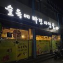 나이스김밥천국 | 통영 다찌 맛집_술독에 빠진 사람들 | 통영여행 내돈내산 다찌 후기