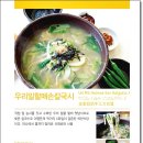우리밀할매손칼국시 이미지