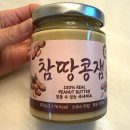 땅콩100% 참땅콩잼 건강하게 즐긴 후기 ft 100% 무가당
