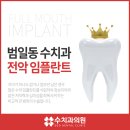 수치과의원 이미지