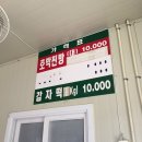 양평찐빵;양평감자떡