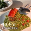 이도네 | 압구정로데오 파인다이닝 포터리 갤러리 이도청담 내돈내산 솔직 후기