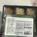 꾸하 | 로켓프레시 재구매 추천템 집반찬연구소 나물비빔밥 먹어본 후기