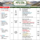 (주) 천지관광 이미지
