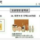 수연화장품 이미지
