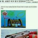 집게리아 이미지