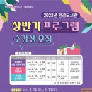 여수시립환경도서관 이미지