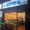 배꼽가요주점