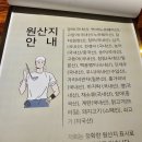 친절한 숙성회씨 이미지