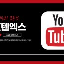 텐엑스(10x) 이미지