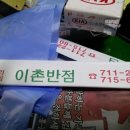 이촌반점 네이버블로그