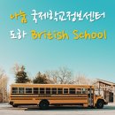 도하 British School (AIN KHALED CAMPUS)