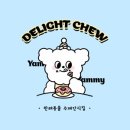 딜라잇츄 - 수성구 들안로14길 21 | 딜라잇츄