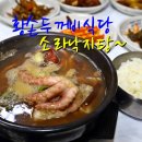 소라식육점