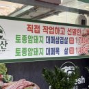미르축산 - 익산시 서동로18길 20-1 | 미르축산