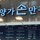 소문난김밥，손만두