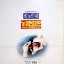 굿모닝홍콩 이미지