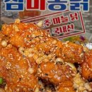 삼덕통닭부산