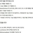 (주)동성케미컬 Daum카페