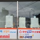 홍천종합가스 이미지