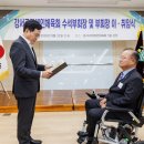 양점동 강서구장애인체육회 수석부회장 취임 이미지