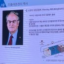 [제2회 CO-Week] 3일차 에너지신산업 ‘배터리는 어디에나 있다 - 박민준(부산대)’ 강의 정리 및 후기