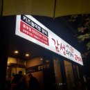 감성대패 울산남목점 이미지