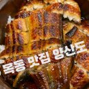 목동 | 목동맛집, [양산도 목동점] 솔직 후기