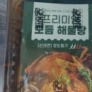 비비큐래미안길음센터피스점 | 집어가 메뉴, 집어가길음점 방문 솔직 후기 !