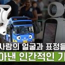 페이스테크 이미지