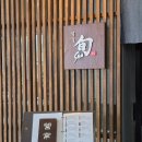 스시슌 - 천안시 서북구 공원로 205 | 광교 오마카세 스시슌 주말 런치후기 맛도리 맛집 인정