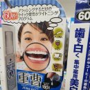 일본소호무역아이템- 편리한 일본치아미백관련 아이디어상품들 이미지