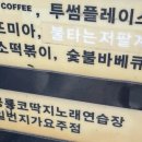 공룡노래연습장 이미지