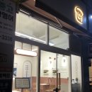 모어샌드위치 유천점 | 대구 유천동 모어샌드위치 & 샐러드