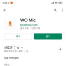 WO PC | 휴대폰 Mic를 PC 마이크로 사용 WO Mic