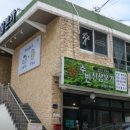 산삼본가 이미지