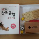 창의놀이수학 이미지