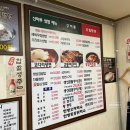 산마루쌈밥 이미지