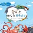 문어대장 이미지