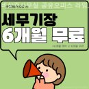 비상주사무실공유오피스라임비즈서초