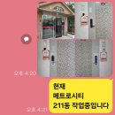 동방아파트 이미지