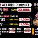 할매 솥뚜껑 흑돼지 삼겹살 경북도청점 이미지