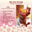 체리트리(CHERRY TREE) 이미지