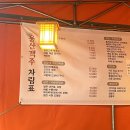 용산객주