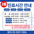 다정이비인후과의원 이미지