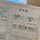 남이보건지소 | [임신기록] 백일해주사&amp;독감주사 접종후기 - 청담마리, 서초모자보건지소