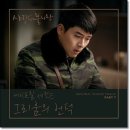 사랑의언덕 이미지